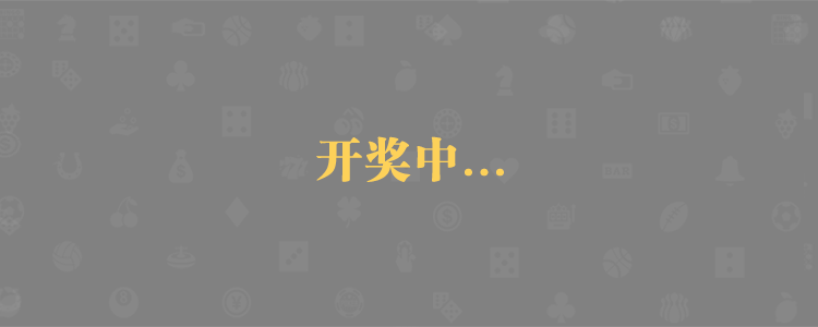 加拿大28预测,开奖,走势图,加拿大28,开奖结果,28黑马预测网